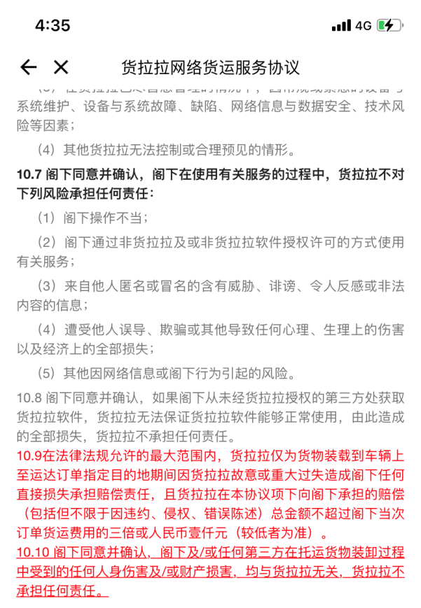 “裸奔”的貨拉拉跟20年前的無證小煤窯有何區(qū)別？