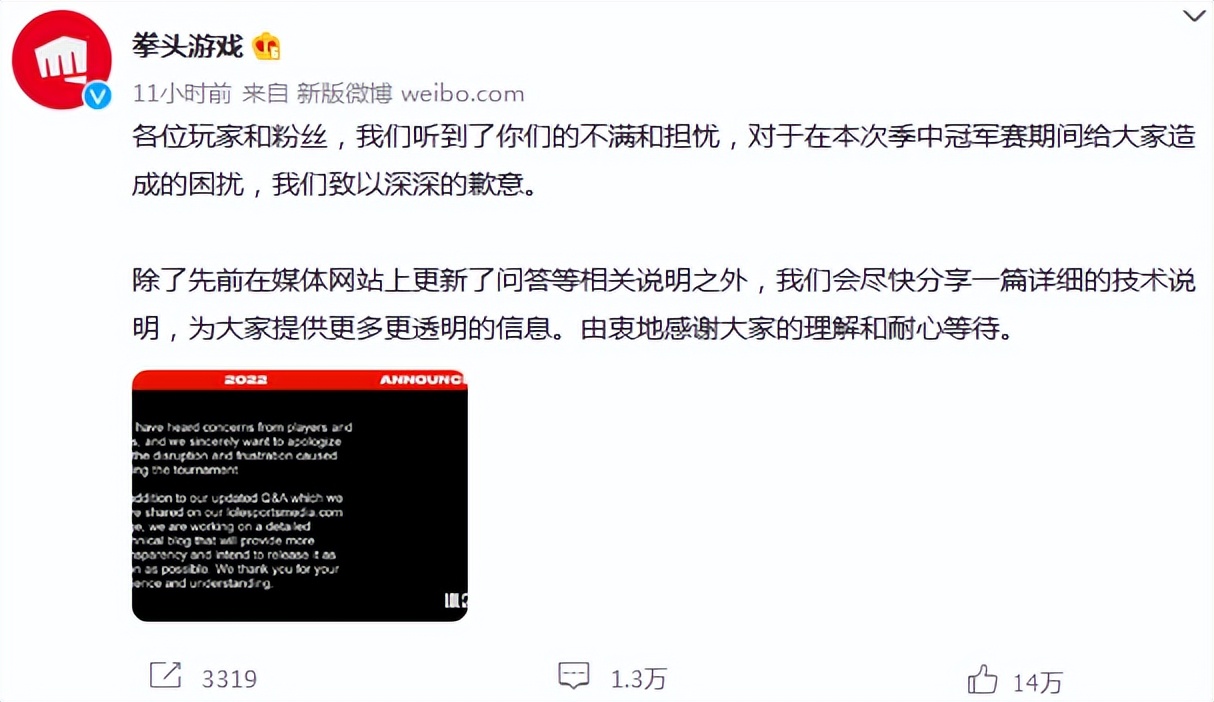 RNG重賽風波背后,線上電子競技賽可行嗎?