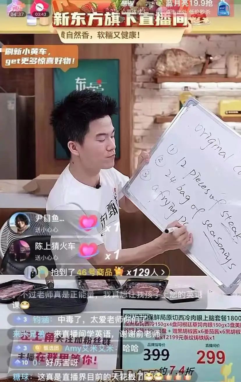 俞敏洪向左,辛巴向右