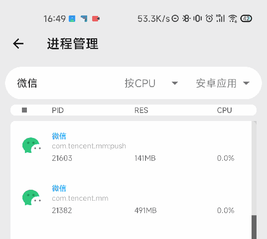 能讓 iOS 保持流暢的墓碑機制,安卓也有了
