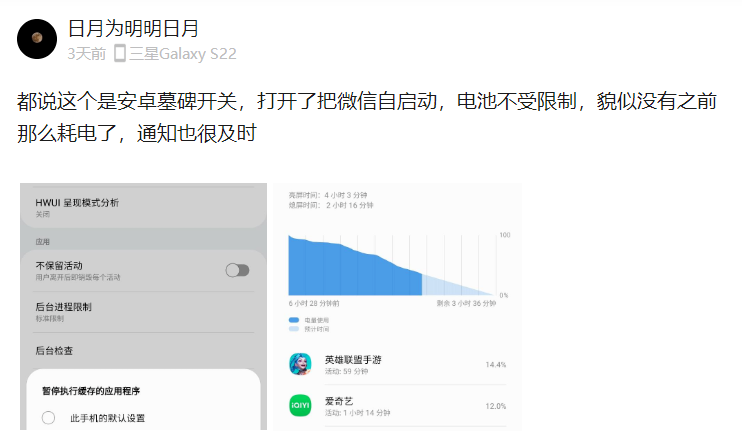 能讓 iOS 保持流暢的墓碑機制,安卓也有了