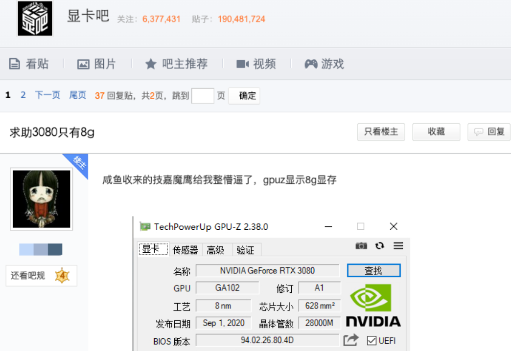 3600塊就想買正經(jīng)RTX3080,你覺得你叫位面之子?