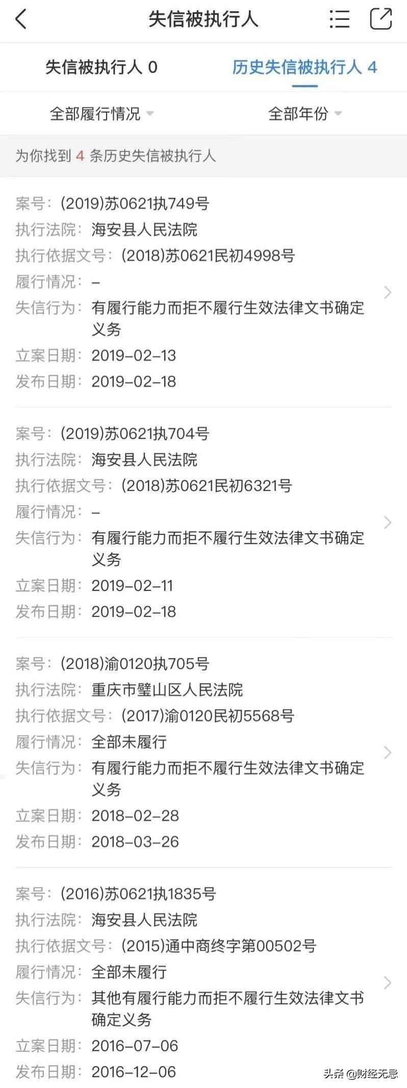 幫“老賴”開保函，光大銀行領百萬大罰單，何苦