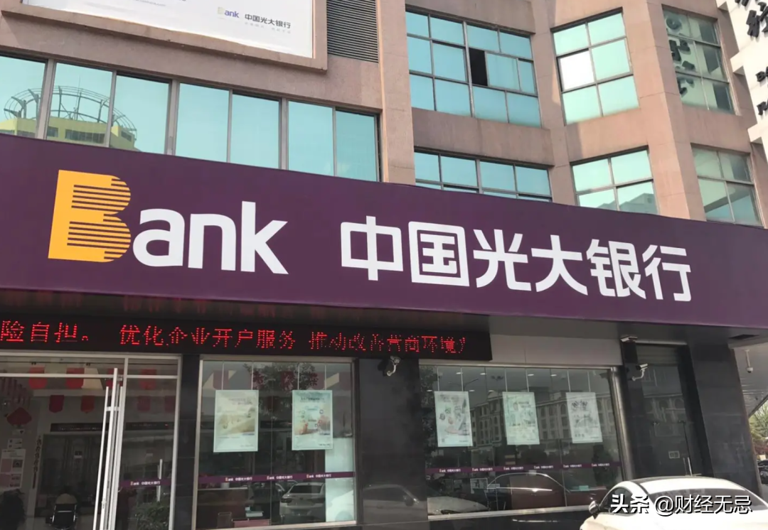 幫“老賴”開保函，光大銀行領百萬大罰單，何苦