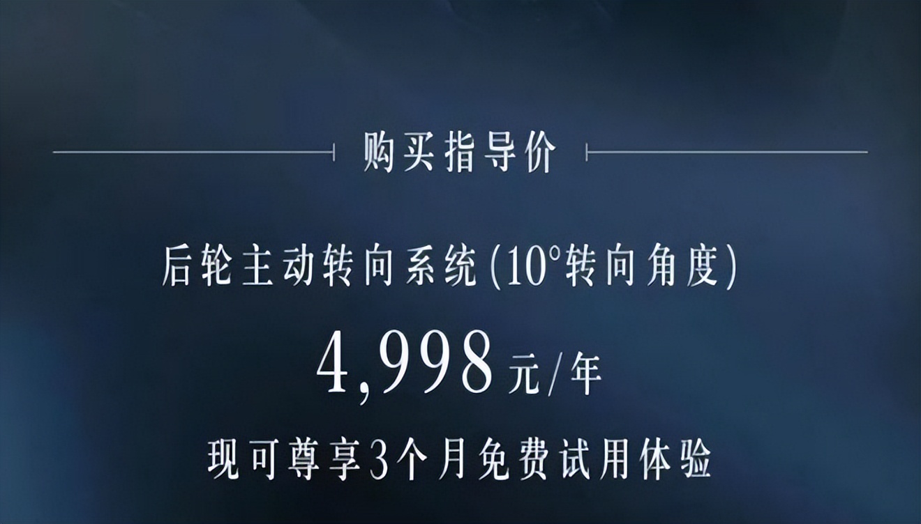 5000塊一年解鎖后輪轉向,奔馳真就不坑窮人?