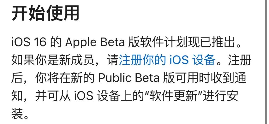 iOS 16公測版還不錯,除了這個我無法理解的自閉模式