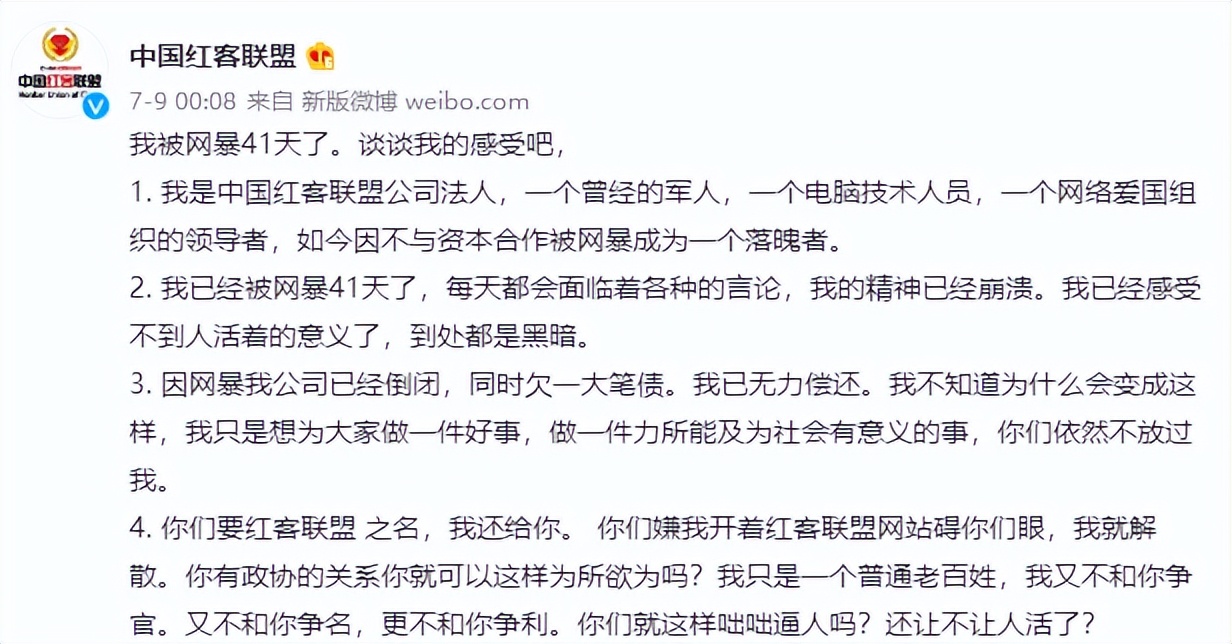 曾把白宮官網(wǎng)干癱瘓的紅客聯(lián)盟,如今在朋友圈罵架