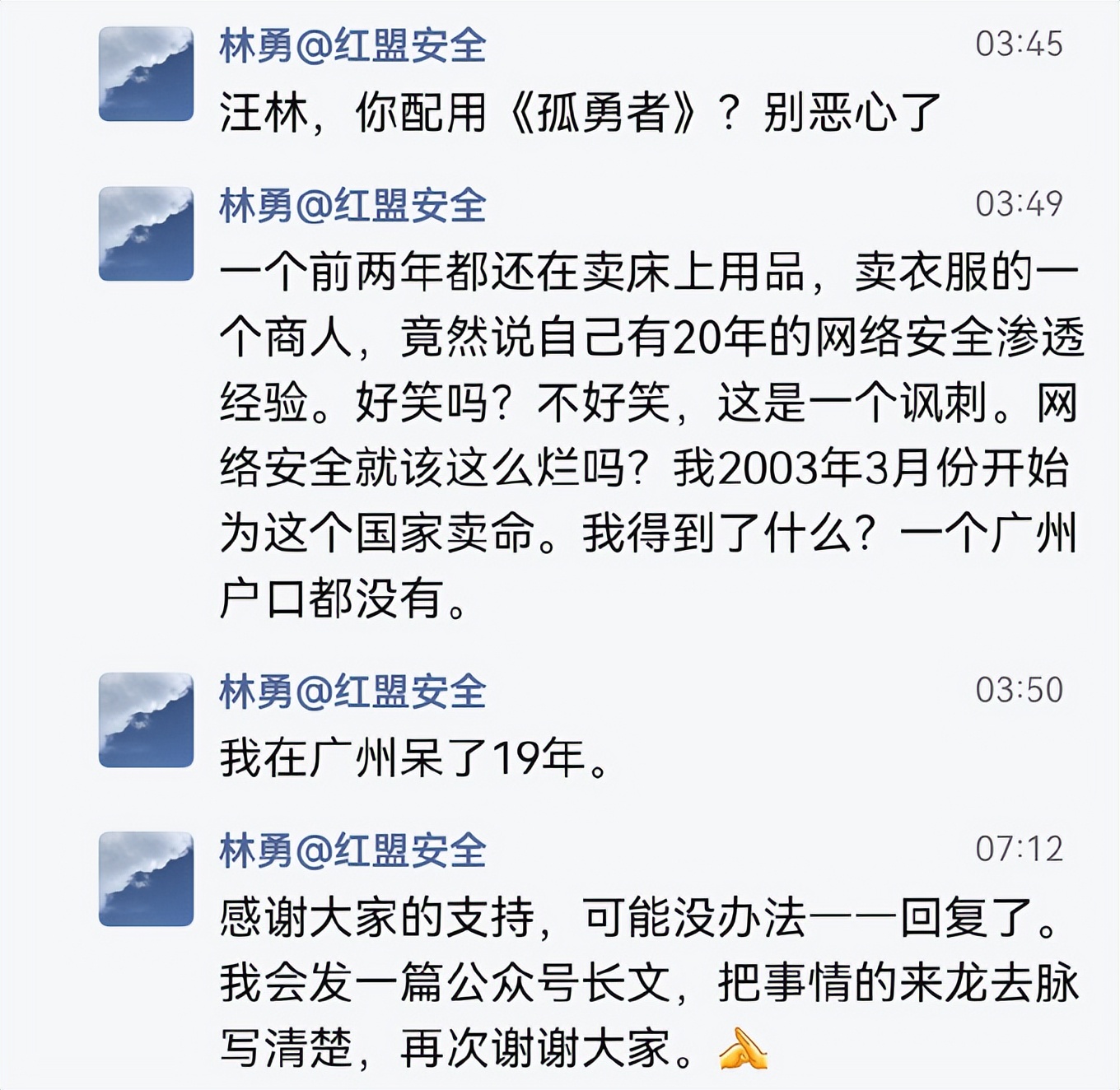 曾把白宮官網(wǎng)干癱瘓的紅客聯(lián)盟,如今在朋友圈罵架
