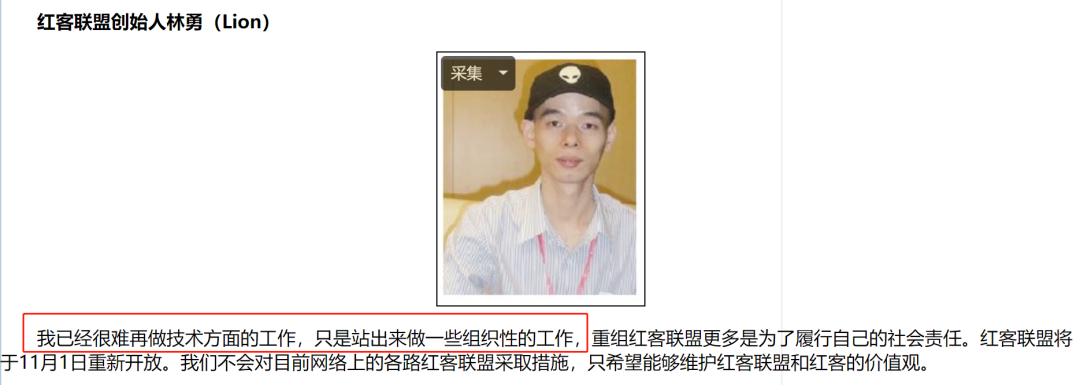 曾把白宮官網(wǎng)干癱瘓的紅客聯(lián)盟,如今在朋友圈罵架