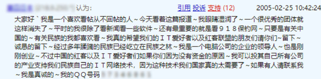 曾把白宮官網(wǎng)干癱瘓的紅客聯(lián)盟,如今在朋友圈罵架