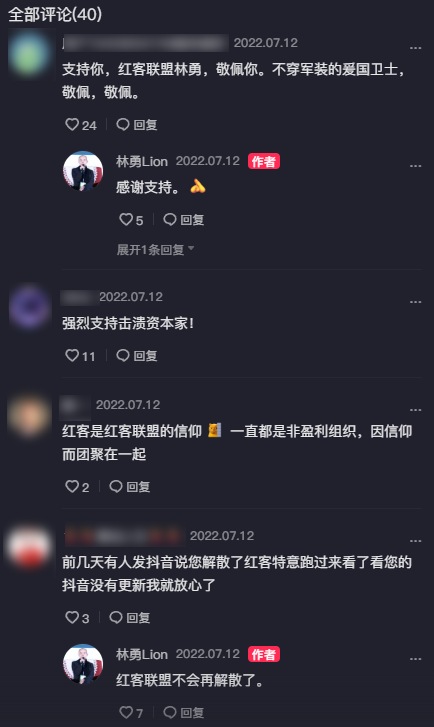 曾把白宮官網(wǎng)干癱瘓的紅客聯(lián)盟,如今在朋友圈罵架