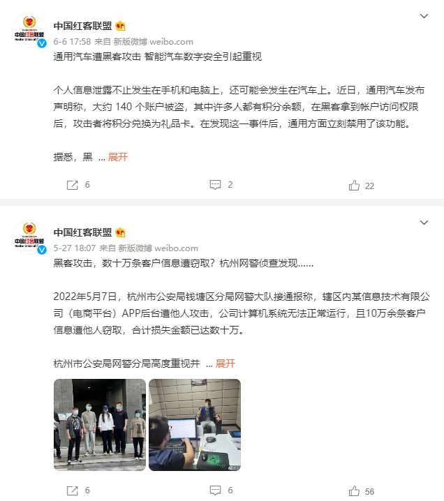 曾把白宮官網(wǎng)干癱瘓的紅客聯(lián)盟,如今在朋友圈罵架