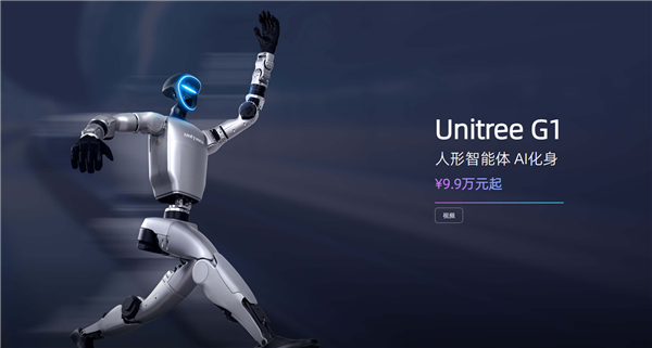 宇樹科技創始人王興興入駐微信視頻號：首秀展示人形機器人G1 720度回旋踢